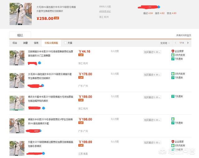 丰满的女生如何把淘宝的基础款穿出清纯高格调的感觉?