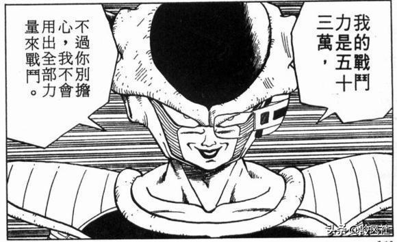 你认为《龙珠》有什么败笔