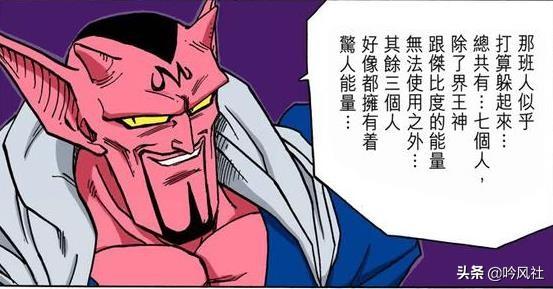 你认为《龙珠》有什么败笔
