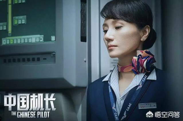 如何评价电影《中国机长》(电影中国机长经典影评)