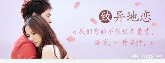 挽回女朋友的话异地恋:异地恋女友生气了,如何哄有啥好诀窍吗