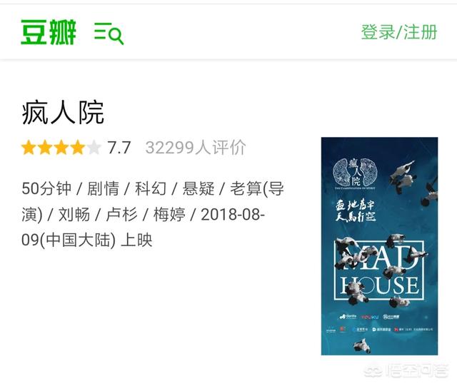 评分高、演技爆棚、情节耐人寻味的影视作品有哪些