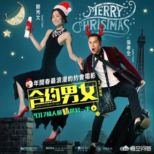 有看了电影《合约男女》的吗谈谈感想吧