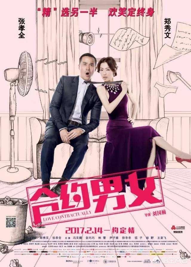 有看了电影《合约男女》的吗谈谈感想吧