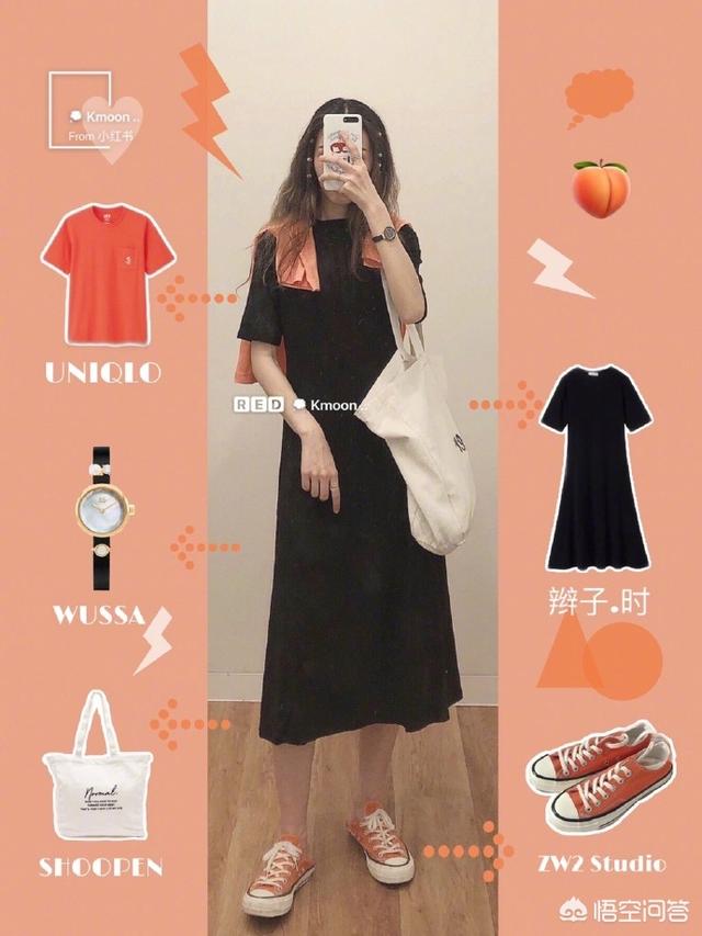 春夏季有哪些快时尚基本款搭配推荐,休闲时尚
