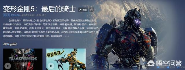 电影《大黄蜂》是《变形金刚》系列的第六部吗观看后如何评价