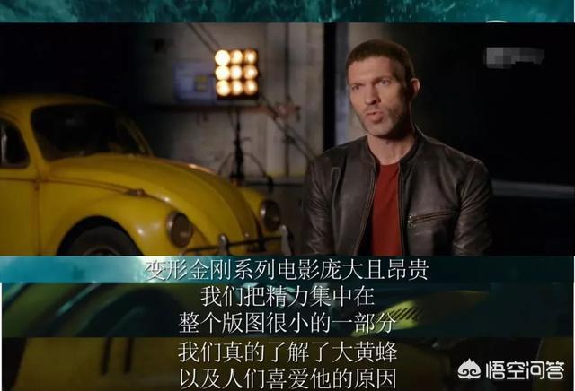 电影《大黄蜂》是《变形金刚》系列的第六部吗观看后如何评价