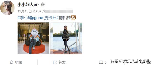 对于李小璐和PGone的事情,你怎么看