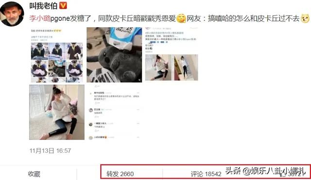 对于李小璐和PGone的事情,你怎么看