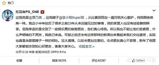 对于李小璐和PGone的事情,你怎么看