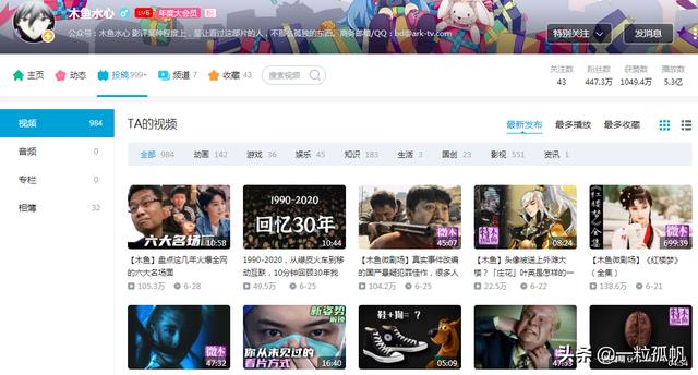 b站有哪些好看的电影up主,类似与刘哔,阿斗归来了之类的