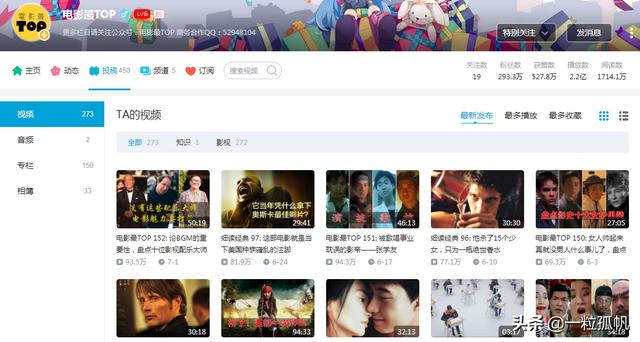 b站有哪些好看的电影up主,类似与刘哔,阿斗归来了之类的