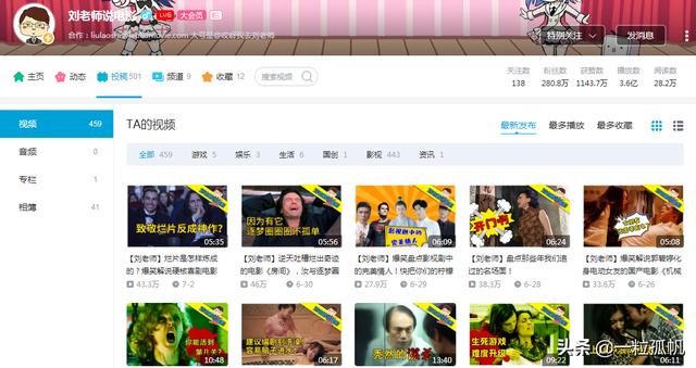 b站有哪些好看的电影up主,类似与刘哔,阿斗归来了之类的