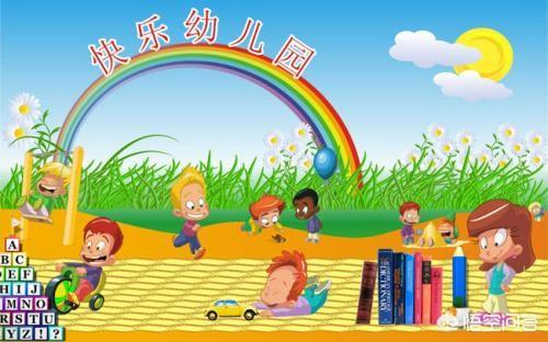 幼升小上私立幼儿园好还是公办幼儿园好