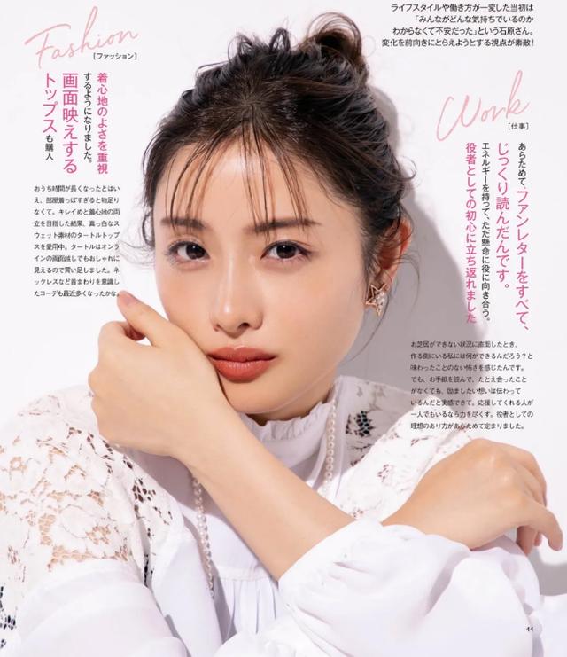 34岁日本女星石原里美的时尚杂志穿搭，运用色彩搭配，穿出气质