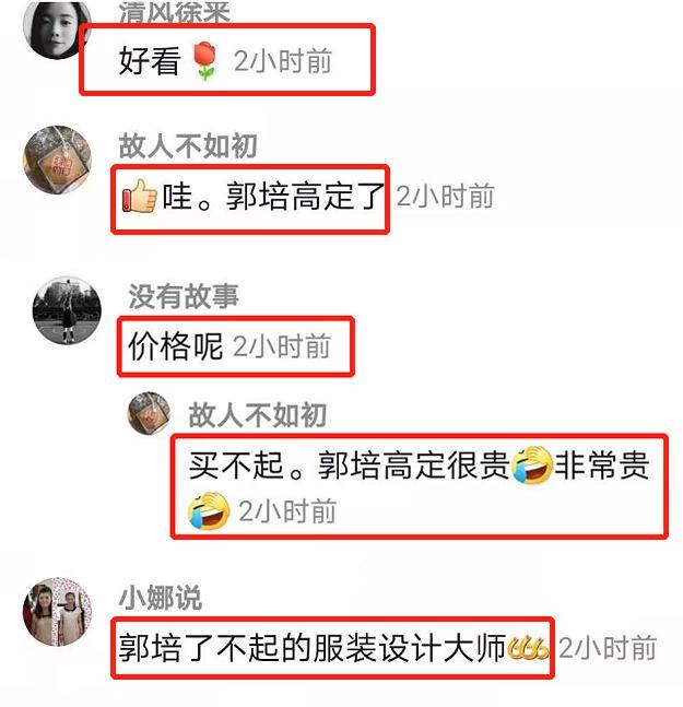 女星春晚穿搭PK：杨幂高级定制，倪妮风衣超贵，万茜价格最亲民