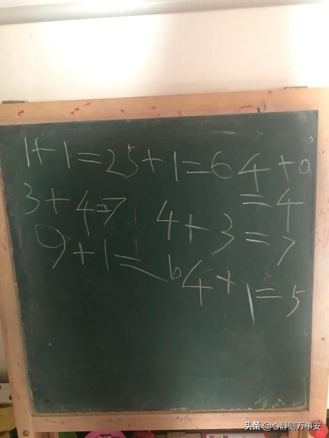 如何教4岁多的孩子学加减法？