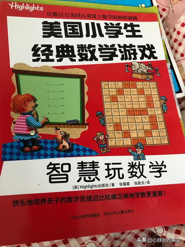 如何教4岁多的孩子学加减法？