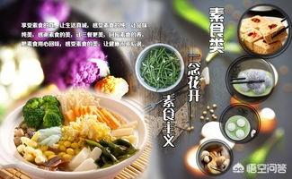 大s养生,长期食素是否对身体有坏处?