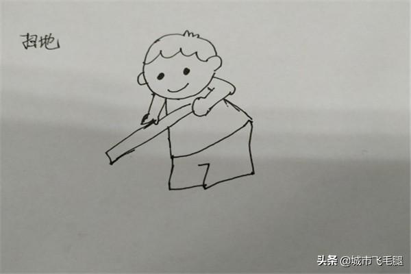 扫地的小孩简笔画怎么画怎么画扫地的小孩子