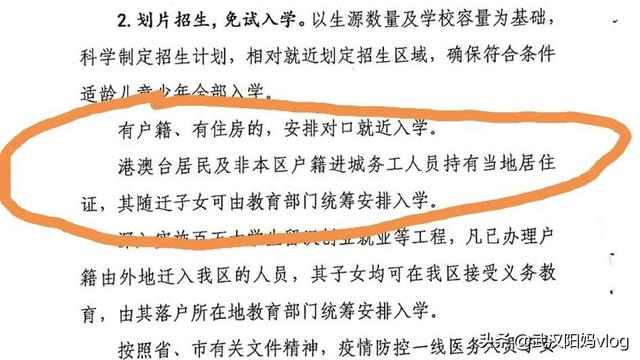 请问一下户口是孝感的,小孩能在武汉上小学吗