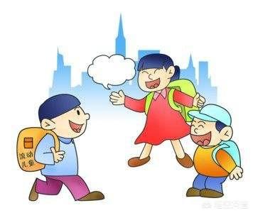 有什么办法可以调动教师的积极性,为流动儿童的教育多做些事吗