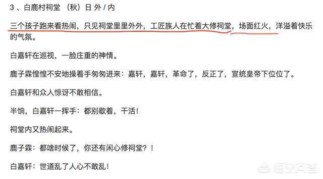 现在华语电影剧本格式是什么样的