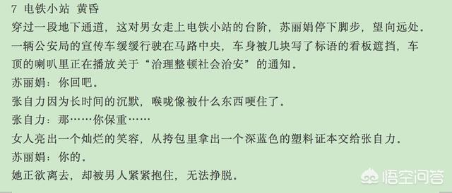 现在华语电影剧本格式是什么样的