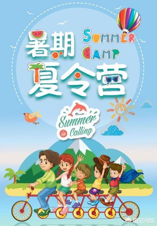 幼兒園的學生快放暑假了,大家都怎麼讓孩子度過愉快的假期的