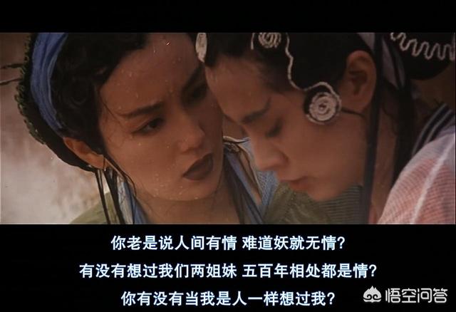 张曼玉与王祖贤出演的电影为什么叫《青蛇》而不是《白蛇》