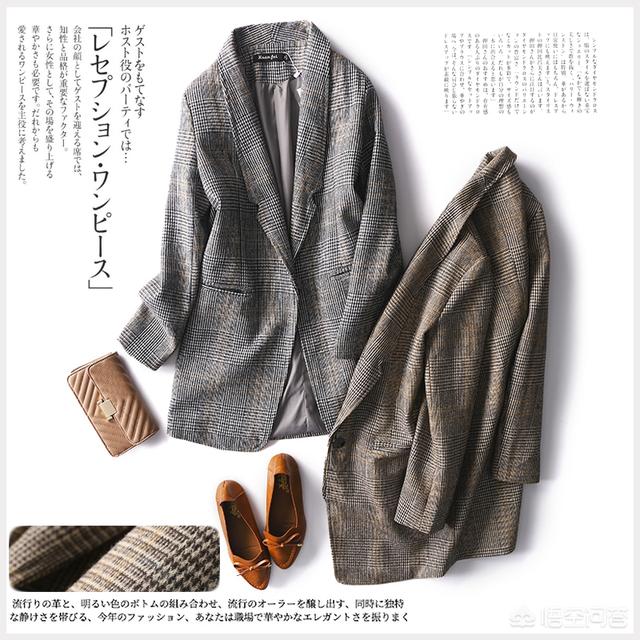 在日常穿着中格子外套应该如何搭配