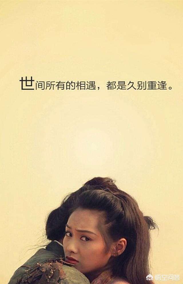 电影《大话西游》到底演了什么(唐嫣演的电影大话西游)