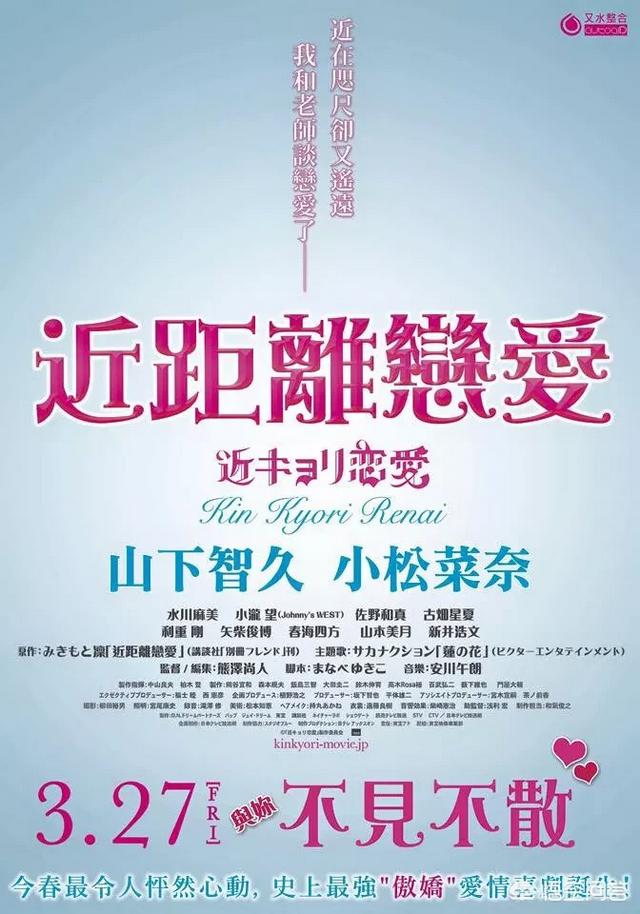 好看的日本纯爱电影有哪些