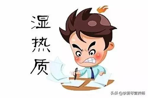 溼熱體質的人應該怎麼調理