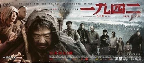 电影《1942》里有哪些细思极恐的细节