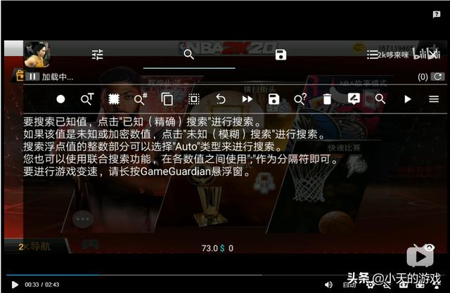 nba2k20手游怎么换复古球衣