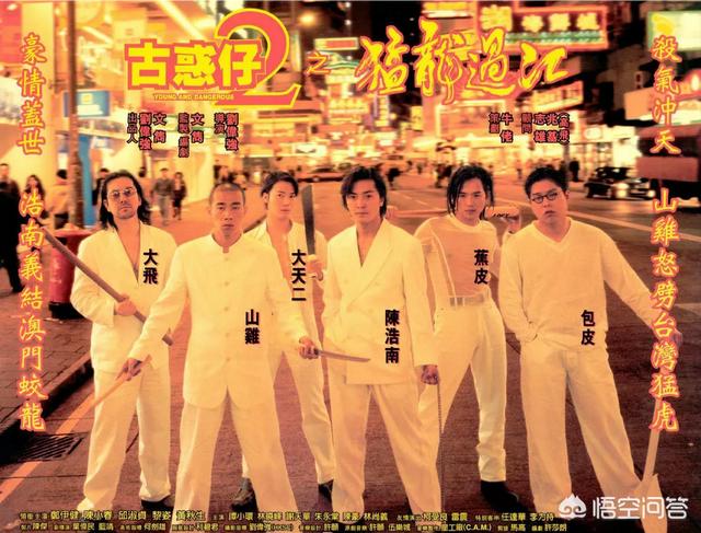 有人说《古惑仔》被奉为经典却毒害了几代人,你怎么看