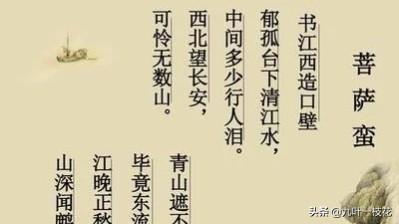 如何读懂辛弃疾的《菩萨蛮》(菩萨蛮辛弃疾拼音版)